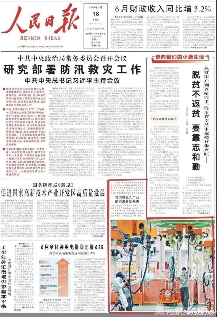 20200720707958.jpg 微信图片_20200720092018.jpg