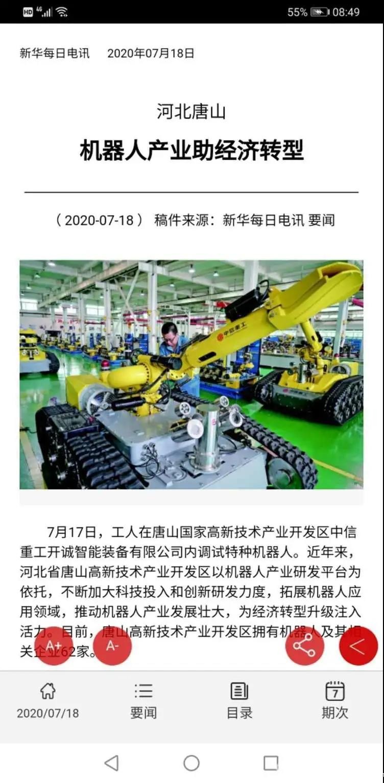 20200720852029.jpg 微信图片_20200720092037.jpg