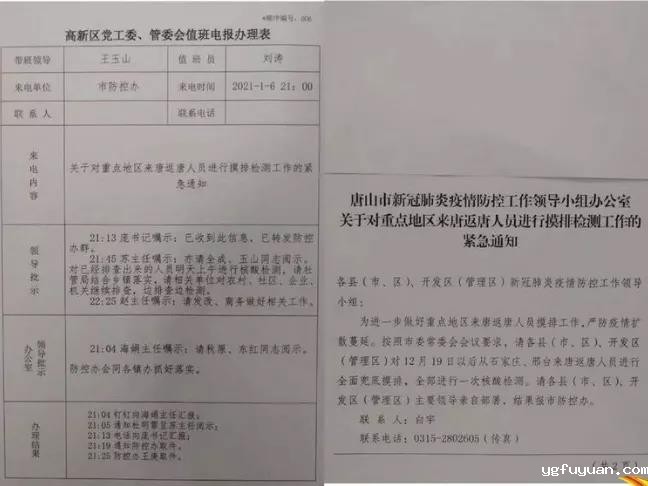 20210111431565.jpg 微信图片_20210111092213.jpg