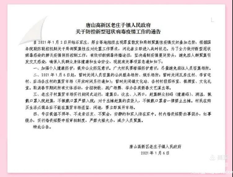 20210114291196.jpg \