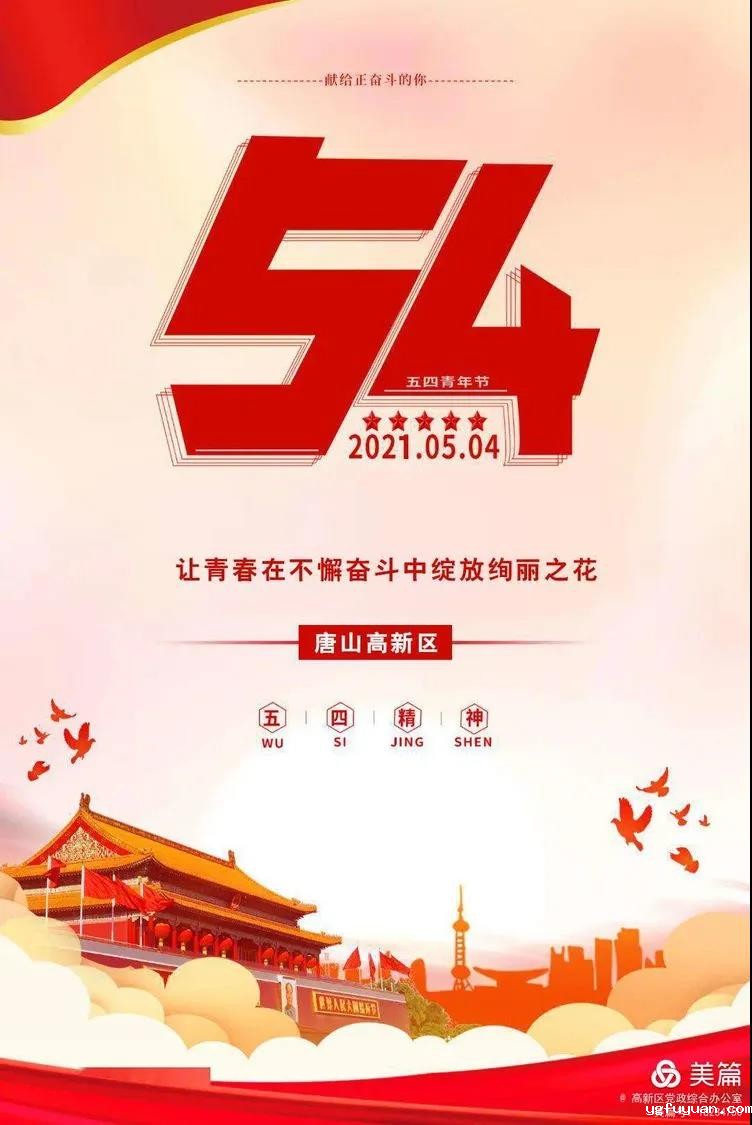 20210506642636.jpg 微信图片_20210506095419.jpg